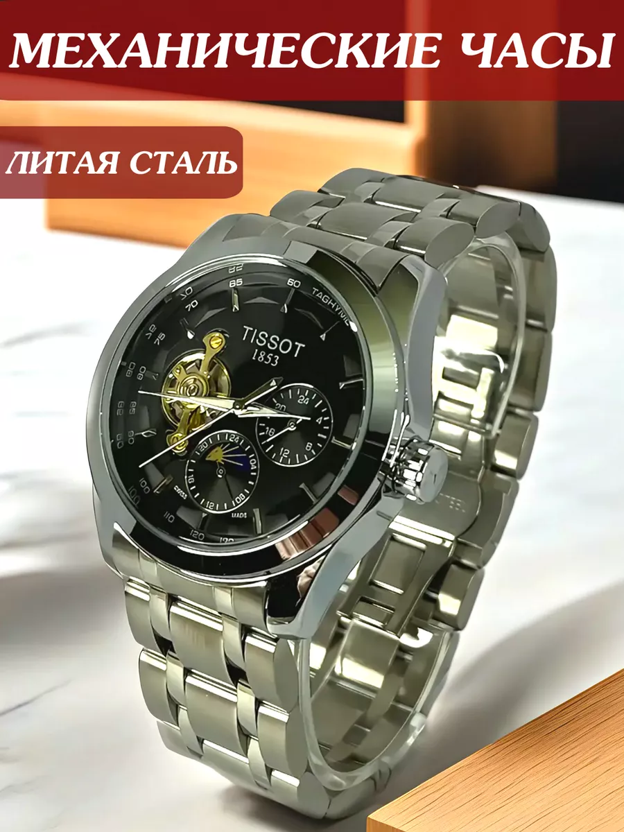 Часы мужские наручные Tissot...