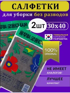 Умная чудо салфетка для стекол и зеркал Trend Wipes 200182182 купить за 225 ₽ в интернет-магазине Wildberries