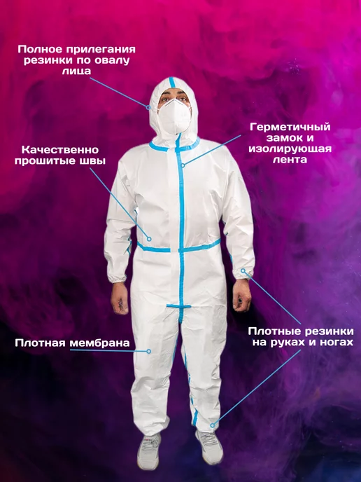bearshop Костюм одноразовый защитный, белый, фото 3