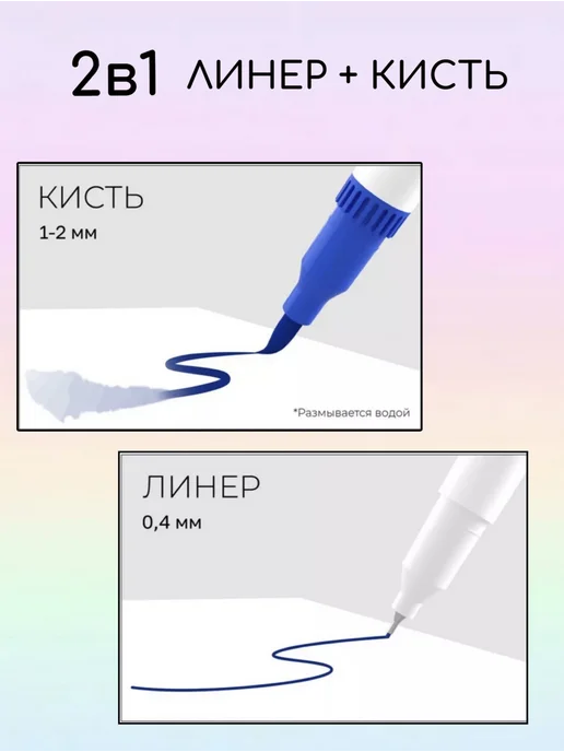 MC-Basir Маркеры акварельные двусторонние кисть брашпен и линер 24 шт, 24 шт, фото 3