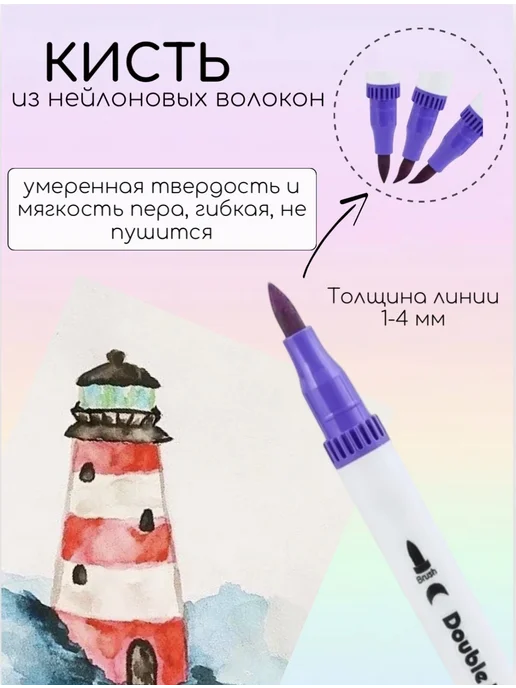 MC-Basir Маркеры акварельные двусторонние кисть брашпен и линер 24 шт, 24 шт, фото 4