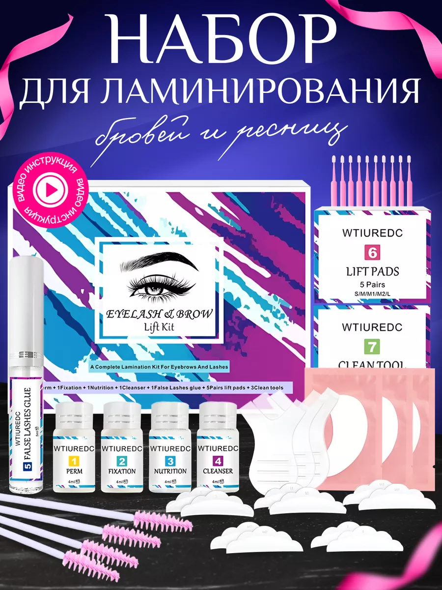 Набор для...