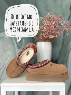Угги UGG Australia Tazz на платформе без пятки ZIMA.UGG 200186618