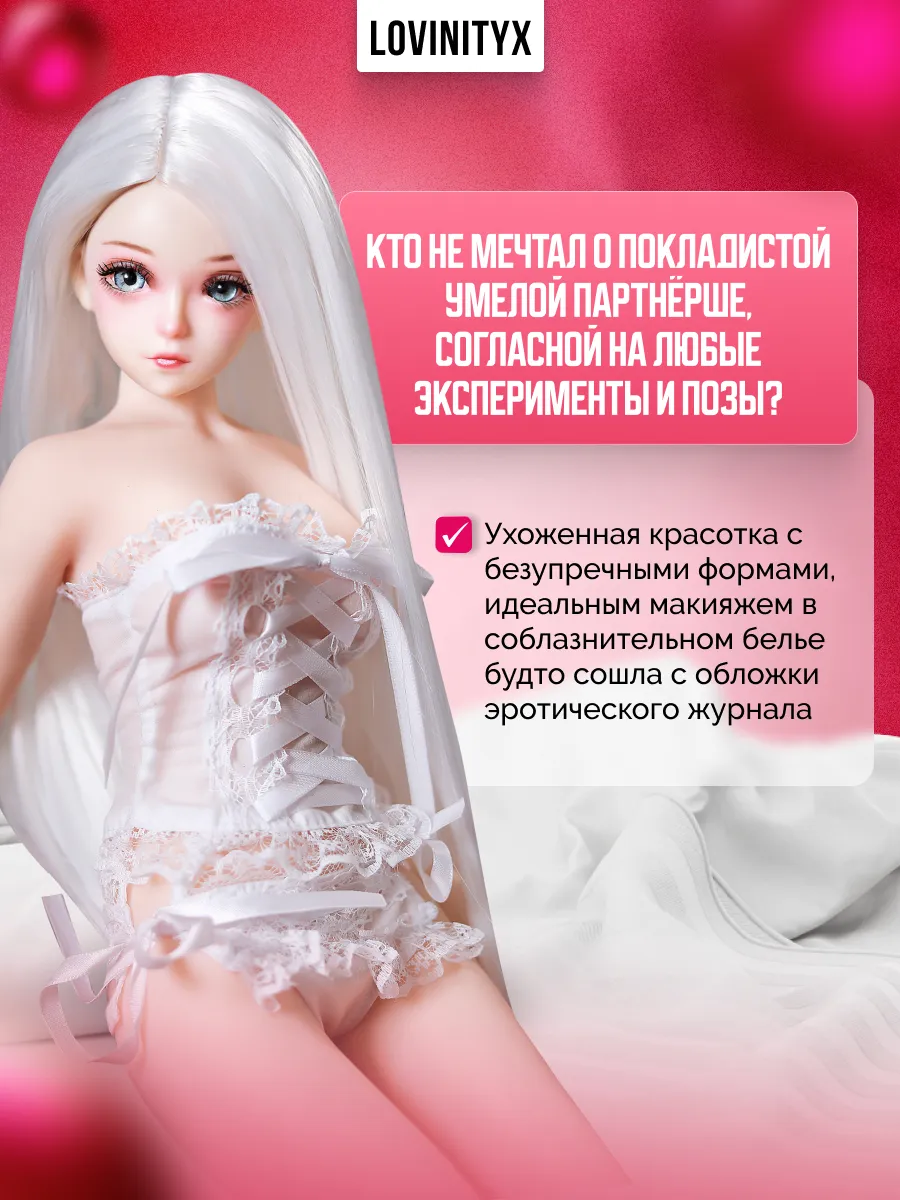 Товары для взрослых мужской мастурбатор резиновая секс кукла Lovinityx  200187754 купить за 18 131 ₽ в интернет-магазине Wildberries