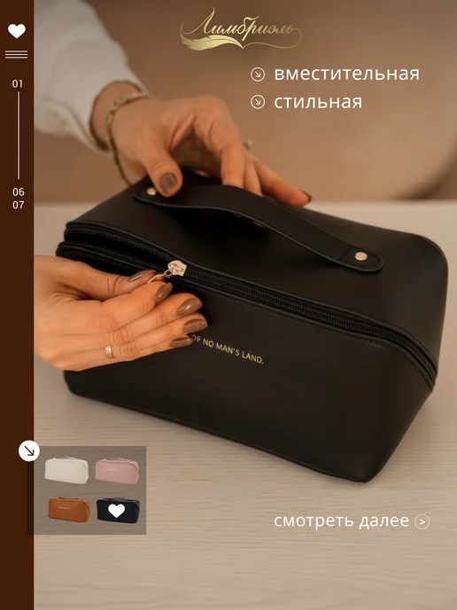Лимбриэль Косметичка большая дорожная органайзер, черный