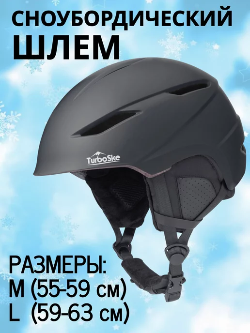 LOVEAROME Шлем горнолыжный защитный для сноуборда, черный, фото 2