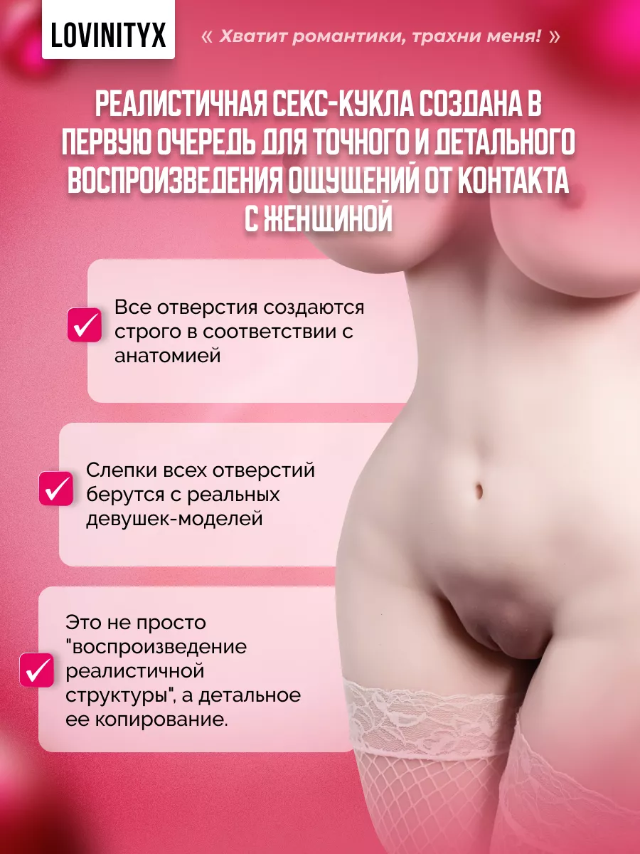 Товары для взрослых мужской мастурбатор резиновая секс кукла Lovinityx  200189155 купить в интернет-магазине Wildberries