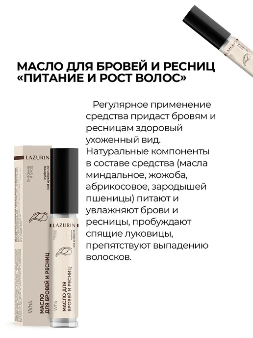 Lazurin Набор масел для ухода, вариант, фото 2
