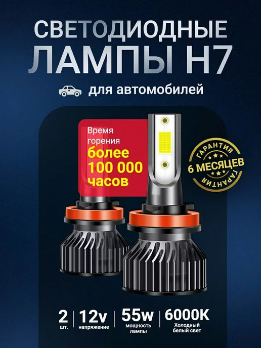 Светодиодные LED лампы для авто K16 H7 85W 2шт Автосвет у Паши 166162150 купить  за 2 730 ₽ в интернет-магазине Wildberries