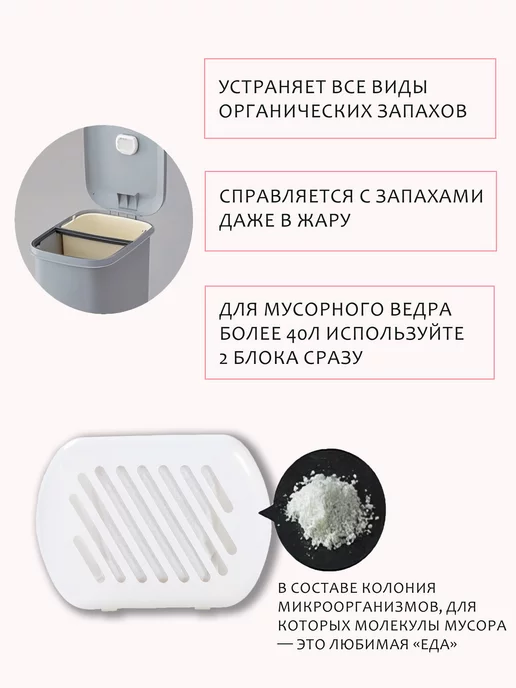 Yiseido Биопоглотитель запаха мусора, белый, фото 2