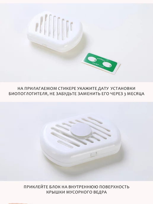 Yiseido Биопоглотитель запаха мусора, белый, фото 3