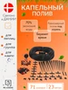 Капельный полив для теплиц огорода и растений 200195543 купить за 533 ₽ в интернет‑магазине Wildberries