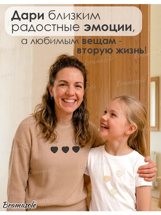 Bramasole Термонаклейка на одежду нашивка заплатка, белый, фото 2