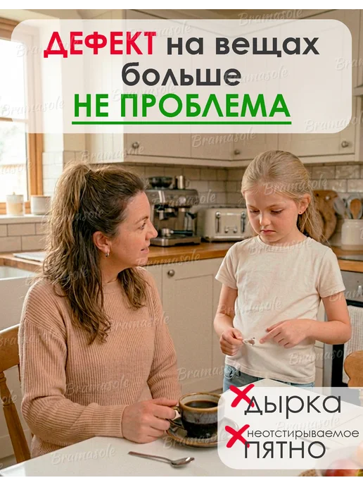 Bramasole Термонаклейка на одежду нашивка заплатка, белый, фото 3