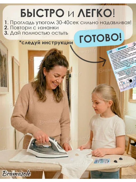 Bramasole Термонаклейка на одежду нашивка заплатка, белый, фото 4