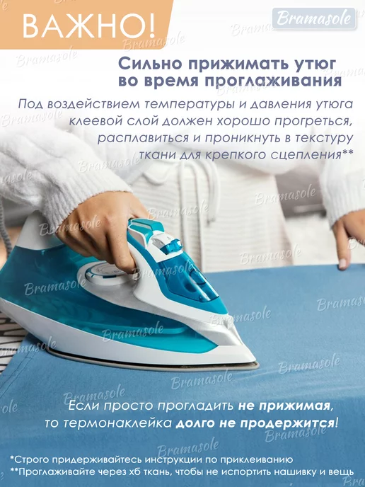Bramasole Термонаклейка на одежду нашивка заплатка, белый, фото 6