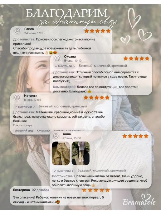 Bramasole Термонаклейка на одежду нашивка заплатка, белый, фото 7