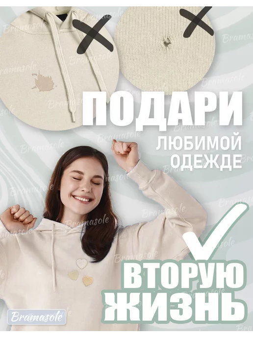 Bramasole Термонаклейка на одежду нашивка заплатка, белый, фото 8
