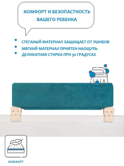 Расти здорово Чехол на барьер безопасности Бирюзовый, голубой, фото 3