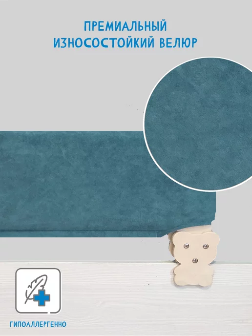 Расти здорово Чехол на барьер безопасности Бирюзовый, голубой, фото 5
