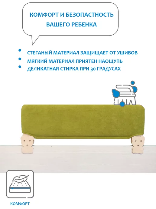 Расти здорово Чехол на барьер безопасности Салатовый, зеленый, фото 3