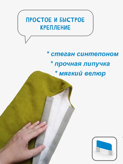Расти здорово Чехол на барьер безопасности Салатовый, зеленый, фото 4