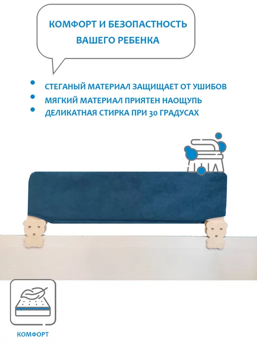Расти здорово Чехол на барьер безопасности Синий, синий, фото 3