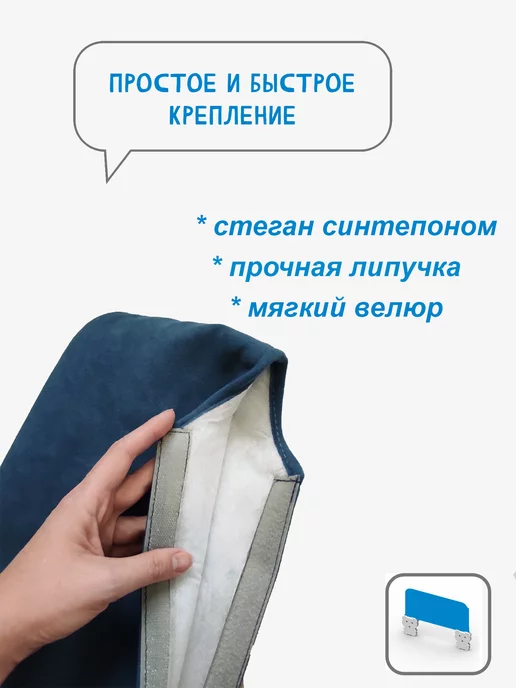 Расти здорово Чехол на барьер безопасности Синий, синий, фото 4