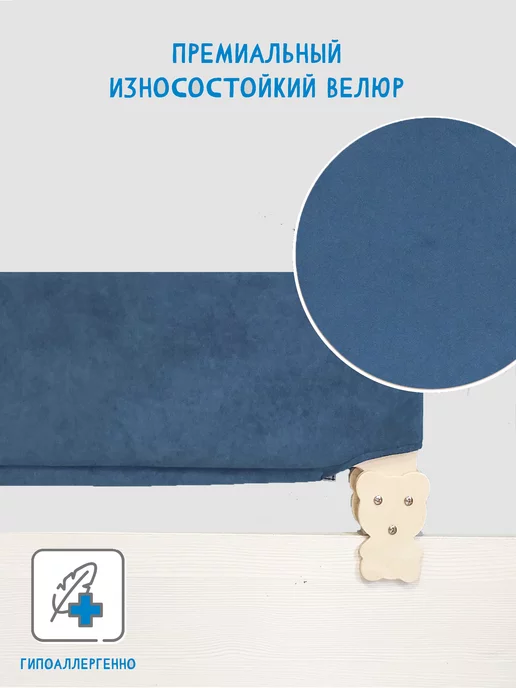 Расти здорово Чехол на барьер безопасности Синий, синий, фото 5