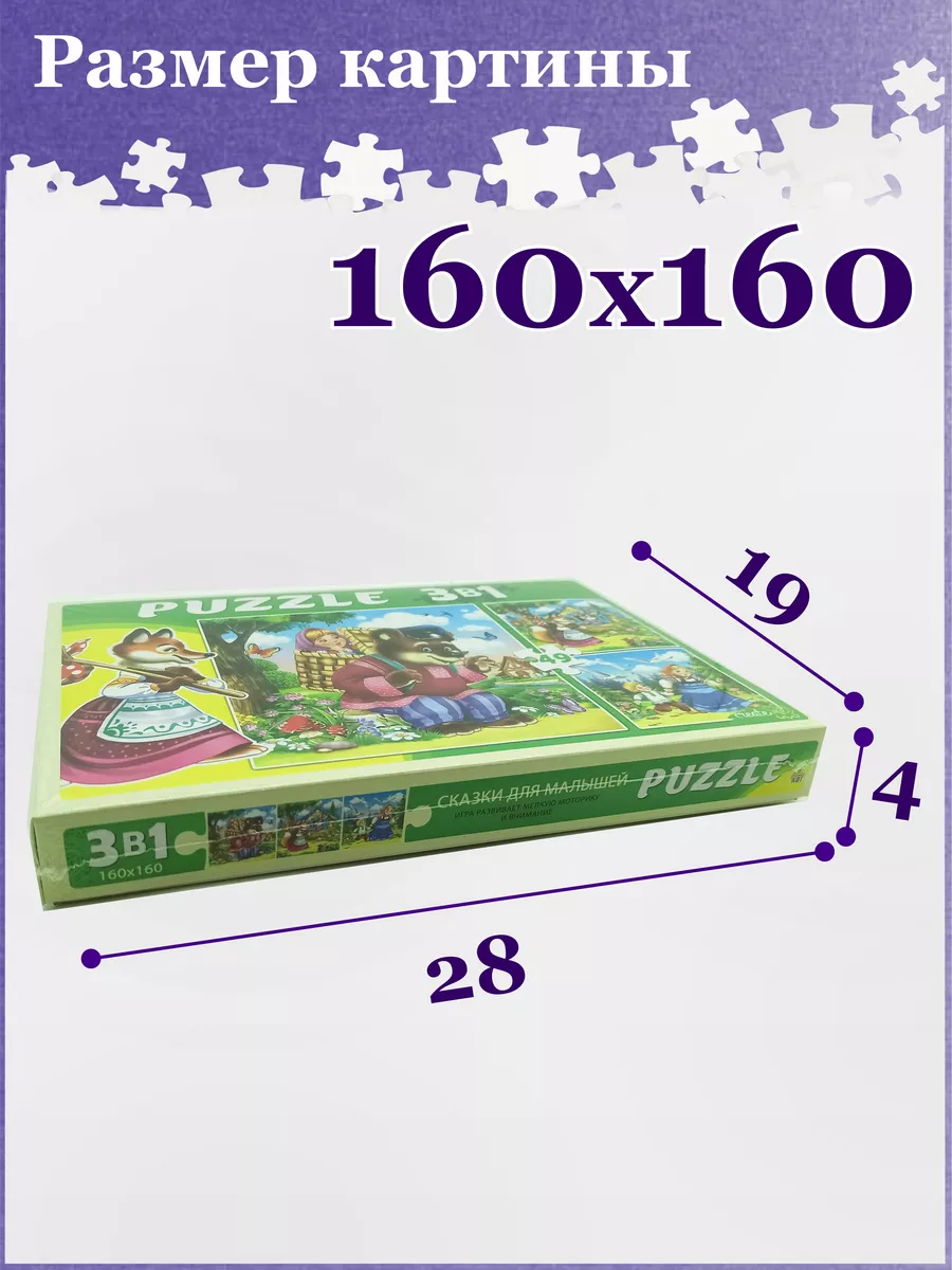 Пазлы для детей Hobby&Puzzle 200201343 купить за 270 ₽ в интернет-магазине  Wildberries