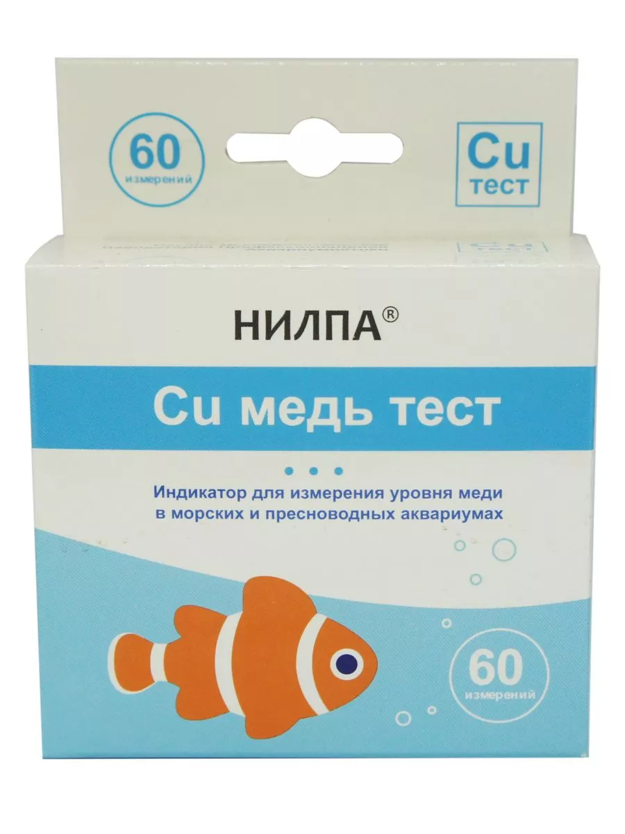 Тест salifert силикаты (si). Можно смешивать нилпа. Нилпа ph тест. Нилпа тесты. Тест меди в воде.