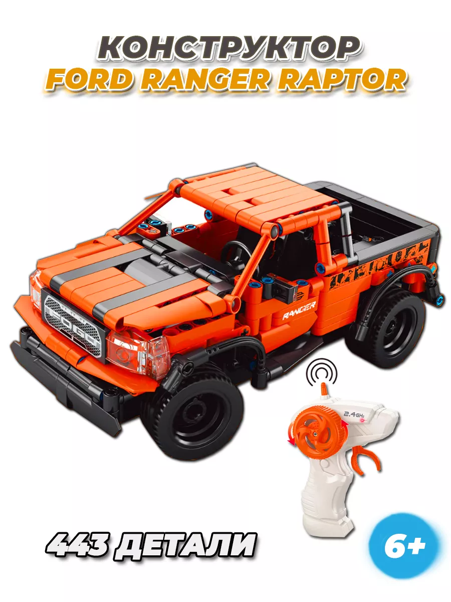 Technic Ford Ranger Raptor машинка на управлении LEGO 200204369 купить за 1  926 ₽ в интернет-магазине Wildberries