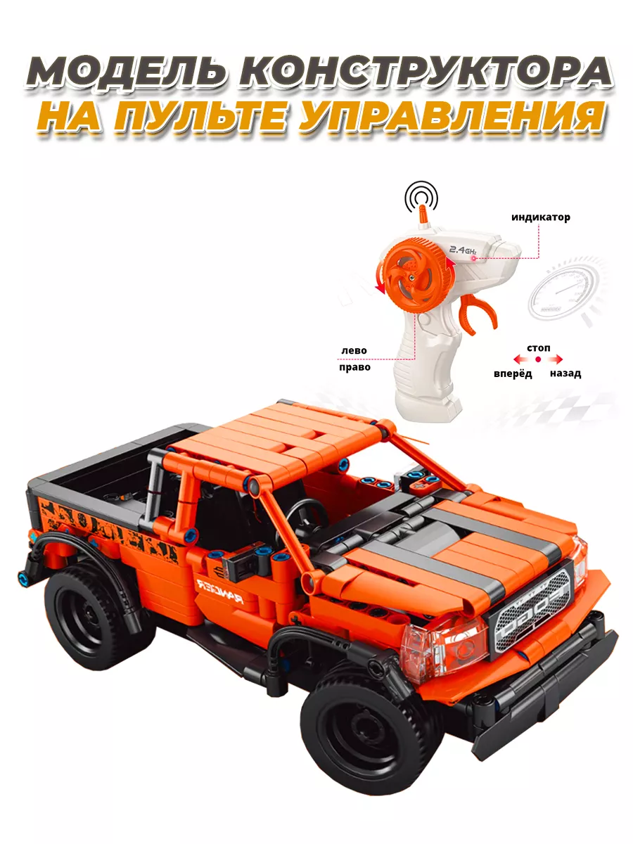 Technic Ford Ranger Raptor машинка на управлении LEGO 200204369 купить за 1  926 ₽ в интернет-магазине Wildberries