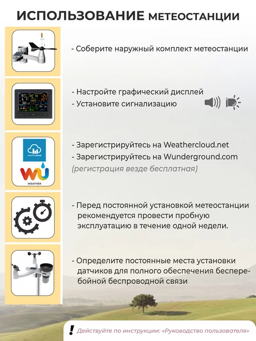 NicetyMeter Метеостанция с беспроводным датчиком WiFi профессиональная, черный, фото 8