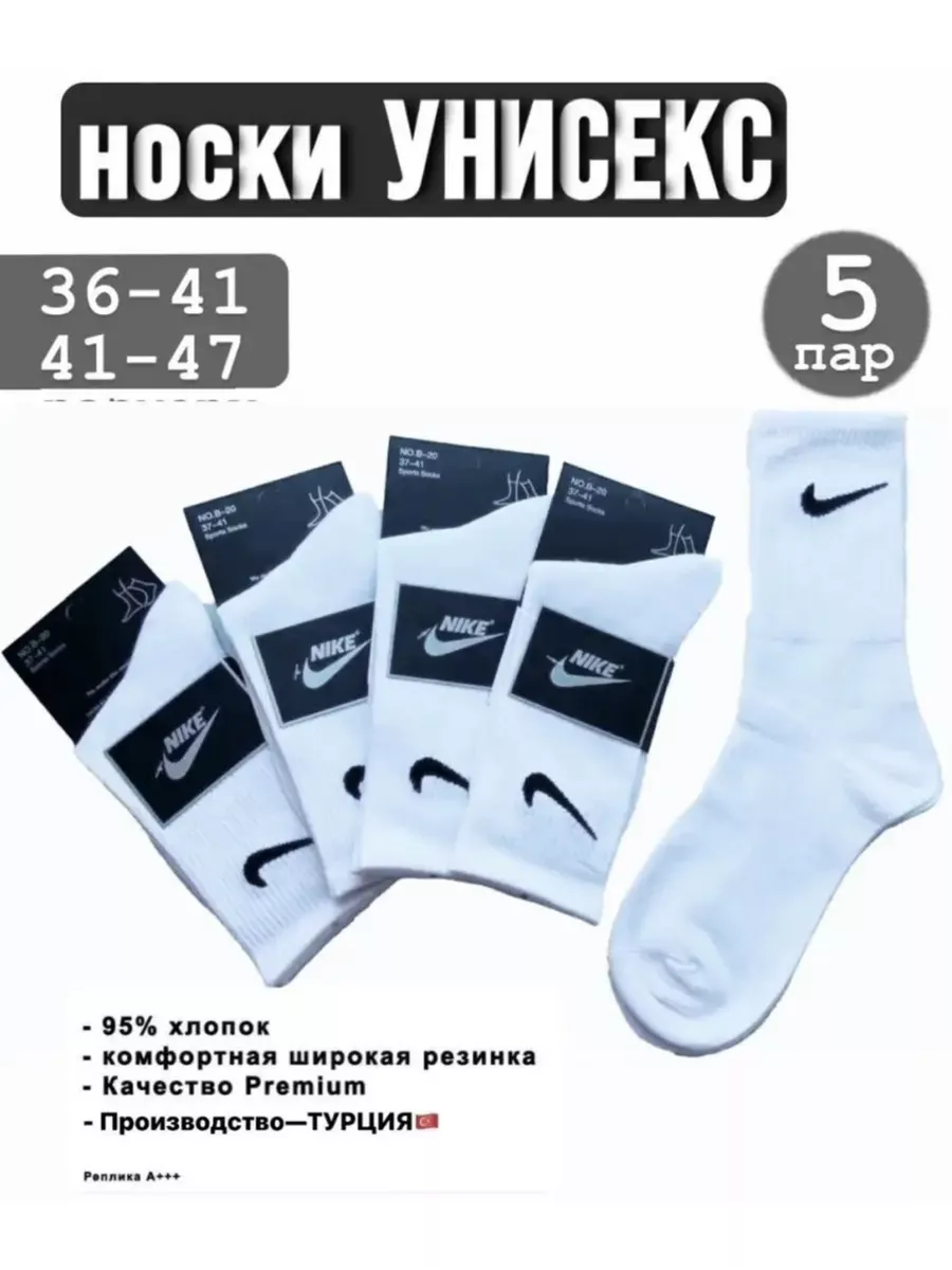 Высокие носки 5 пар унисекс