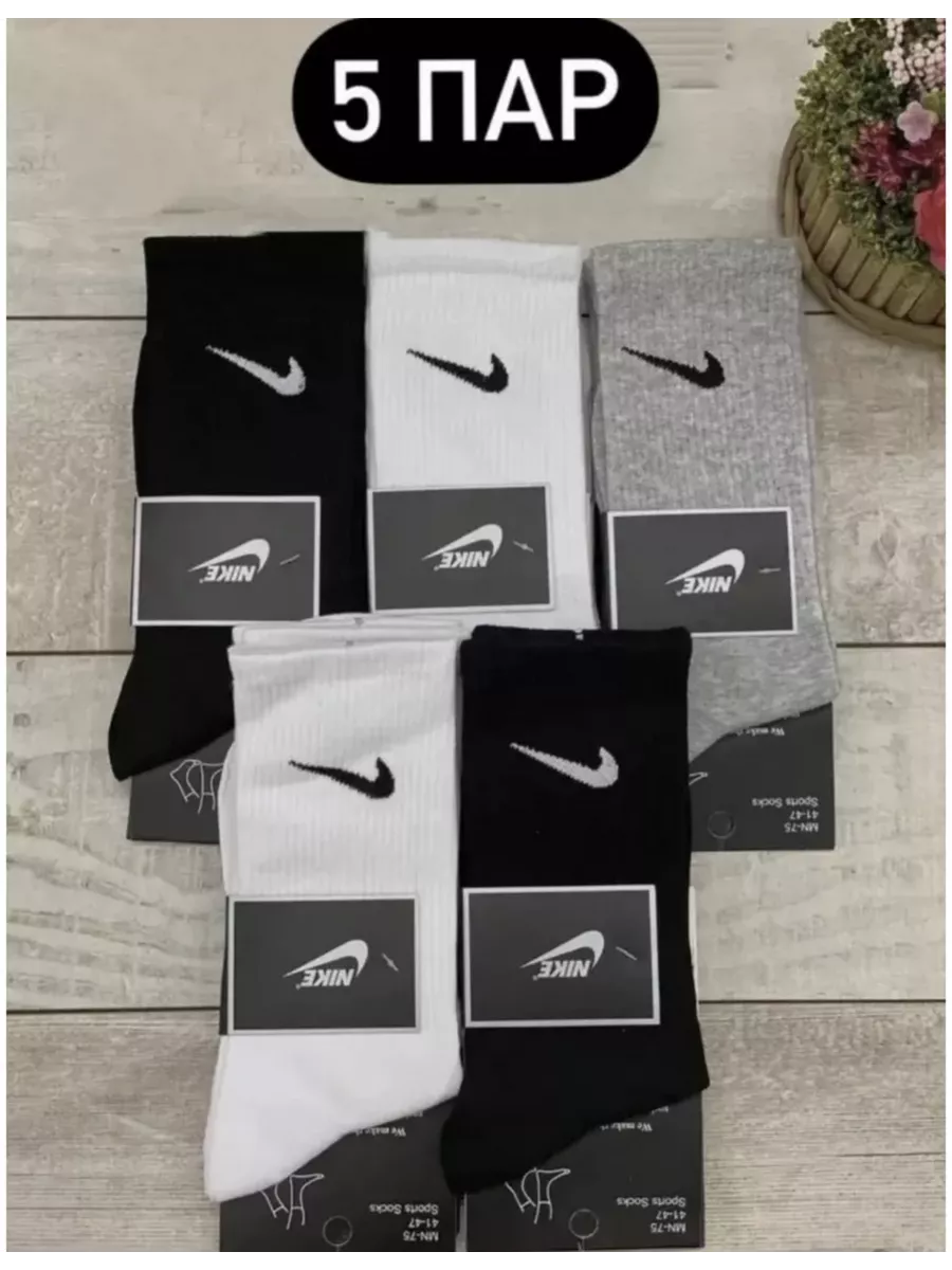 Высокие носки Nike 5пар унисекс
