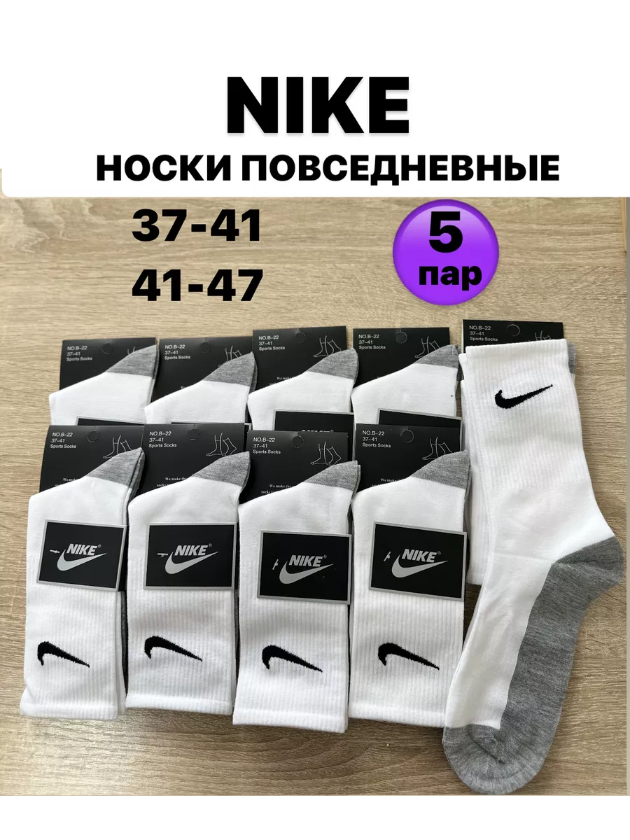 Высокие носки 5 пар унисекс