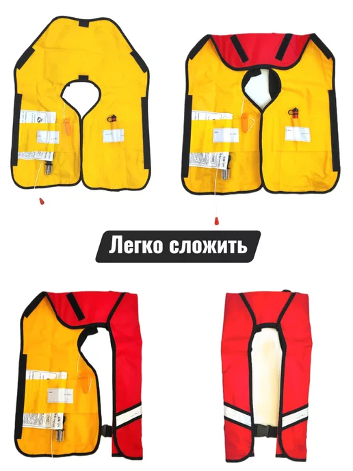 Life Lacket Жилет спасательный взрослый, надувной для лодки красный, красный, фото 5