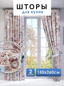 длинные 150х260 см 2 шт Шторы для кухни 200210377 купить за 1 714 ₽ в интернет-магазине Wildberries