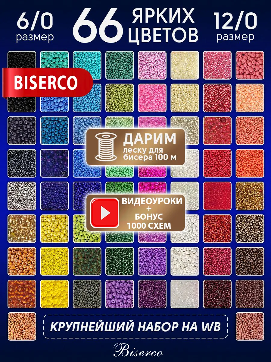 Большой мега набор бисера...