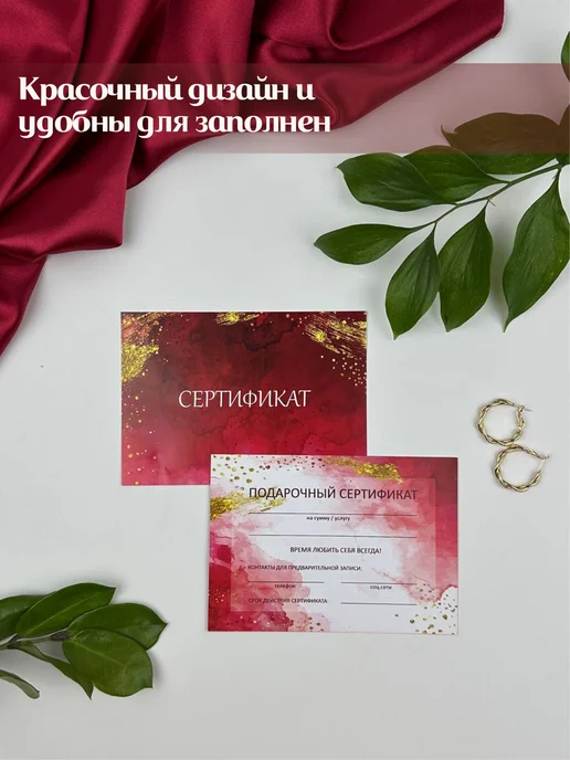 ПРОТИПОГРАФИКА Сертификат подарочный с конвертами и наклейками (10 наборов), вариант, фото 3