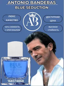 Туалетная вода Antonio Banderas Blue Seduction мужская 50 мл AVON 200218714 купить за 623 ₽ в интернет-магазине Wildberries