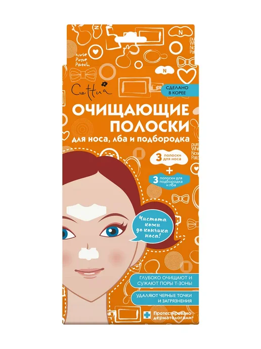 Cettua Очищающие полоски от черных точек подбородка и лба 6 шт, 6 шт