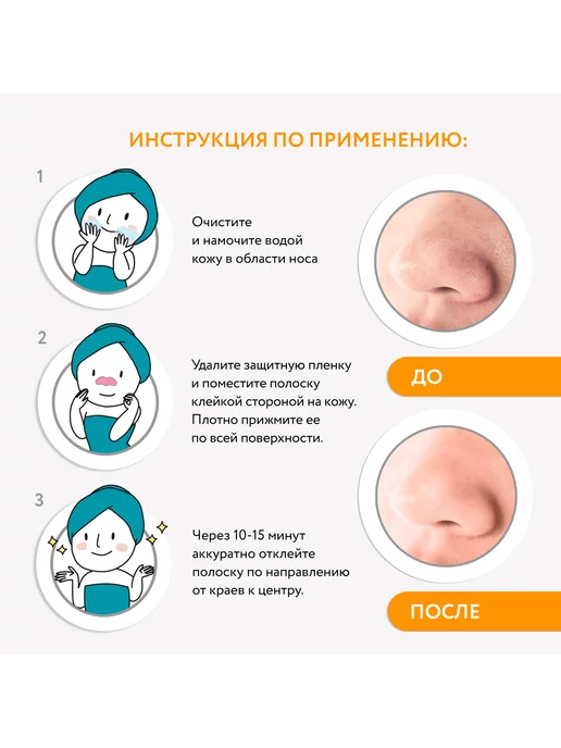 Cettua Очищающие полоски от черных точек подбородка и лба 6 шт, 6 шт, фото 3