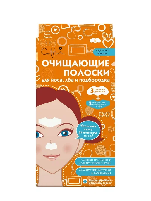 Cettua Очищающие полоски от черных точек подбородка и лба 6 шт, 6 шт, фото 5