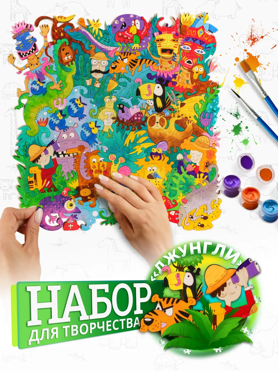 Набор для творчества и...