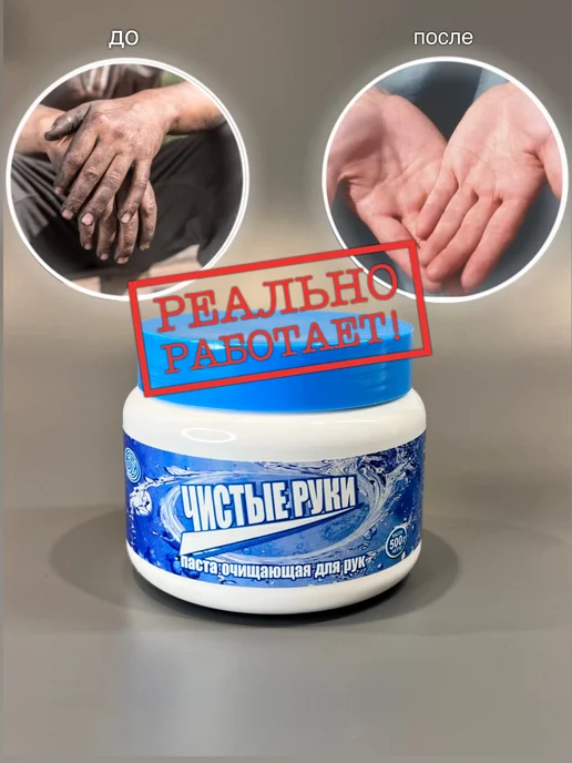 Будмаш Паста для рук очищающая от мазута 500гр х4шт, 500 г, 4 шт, фото 2