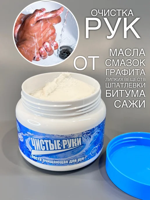 Будмаш Паста для рук очищающая от мазута 500гр х4шт, 500 г, 4 шт, фото 3
