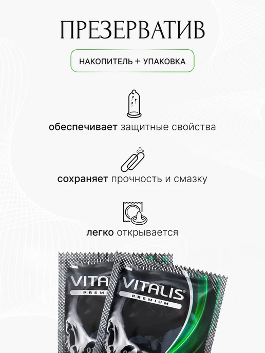 VITALIS Презервативы увеличенные 30 шт xxl, 30 шт, фото 3