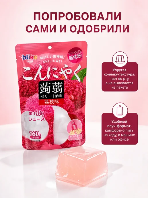 Asian Treats Конжаковое желе питьевое без сахара азиатские сладости пп, 3 шт, фото 3